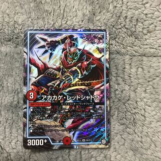 アカカゲ・レッドシャドウ