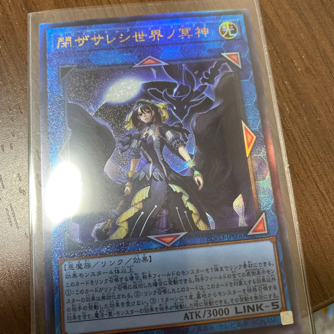 値下げ！閉ザサレシ世界ノ冥神　レリーフ