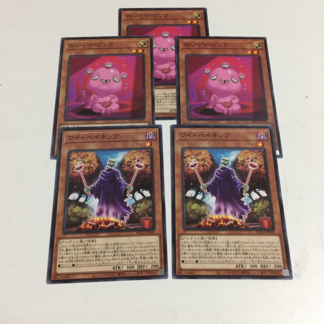 ★おジャマ・ピンク&ワイトベイキングセット★