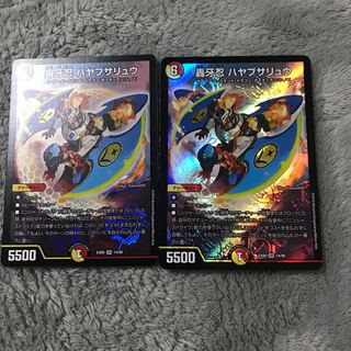 轟牙忍 ハヤブサリュウ　2枚セット