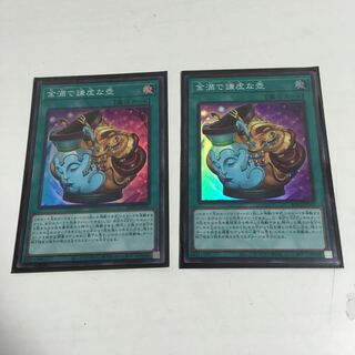 ★金満で謙虚な壺　スーパー　2枚セット★