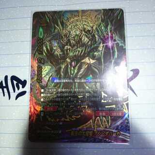 転生の大魔竜　アジ・ダハーカ