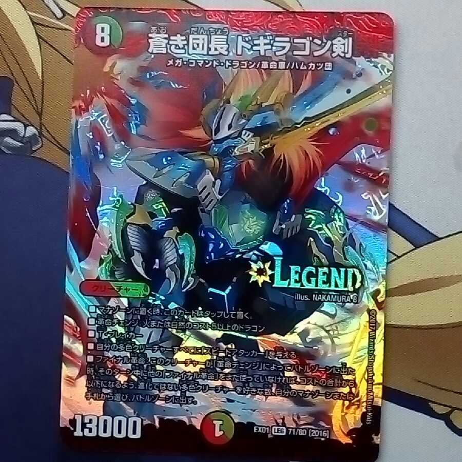 [しあーん様専用]ドギ剣