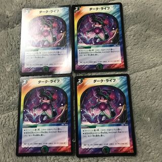 ダーク・ライフ　4枚セット