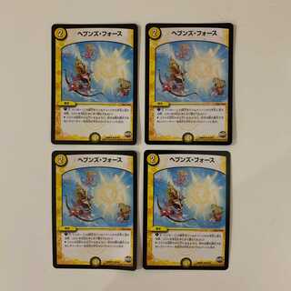 ヘブンズ・フォース ４枚