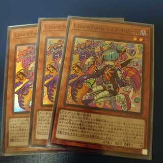 ライブツイン リィラトリート 3セット