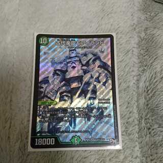 古代楽園モアイランド SE