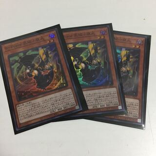 ★セキュリティ・フォース　らっぱちよまる　スーパー　3枚セット★