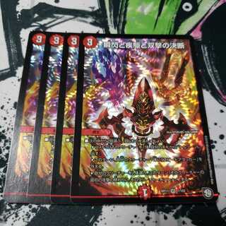 瞬閃と疾駆と双撃の決断 パーフェクトファイア