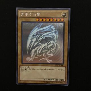 青眼の白龍 パラレル ホログラフィックレア　JP000