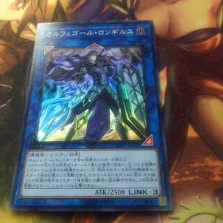 オルフェゴール・ロンギルス SR