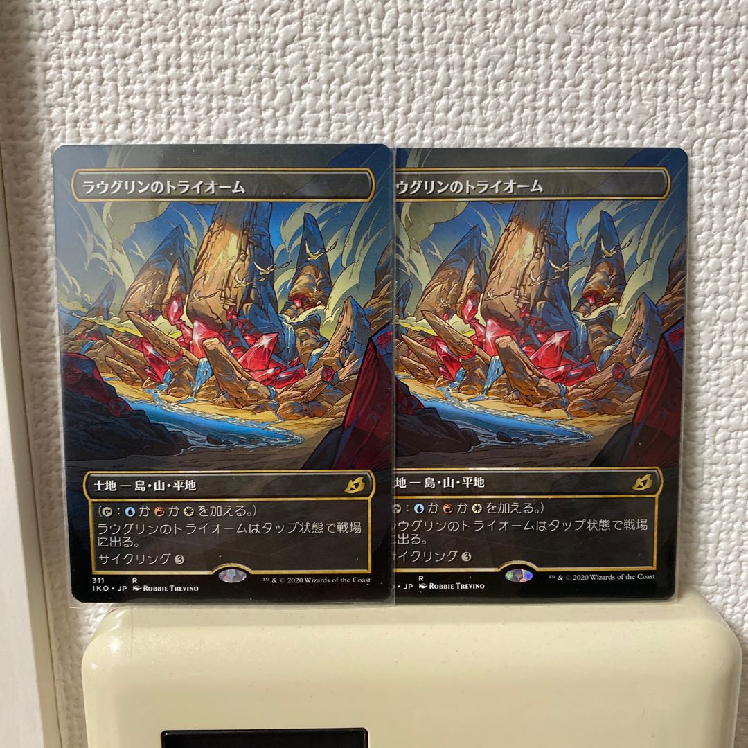 ラウグリンのトライオーム　拡張アート