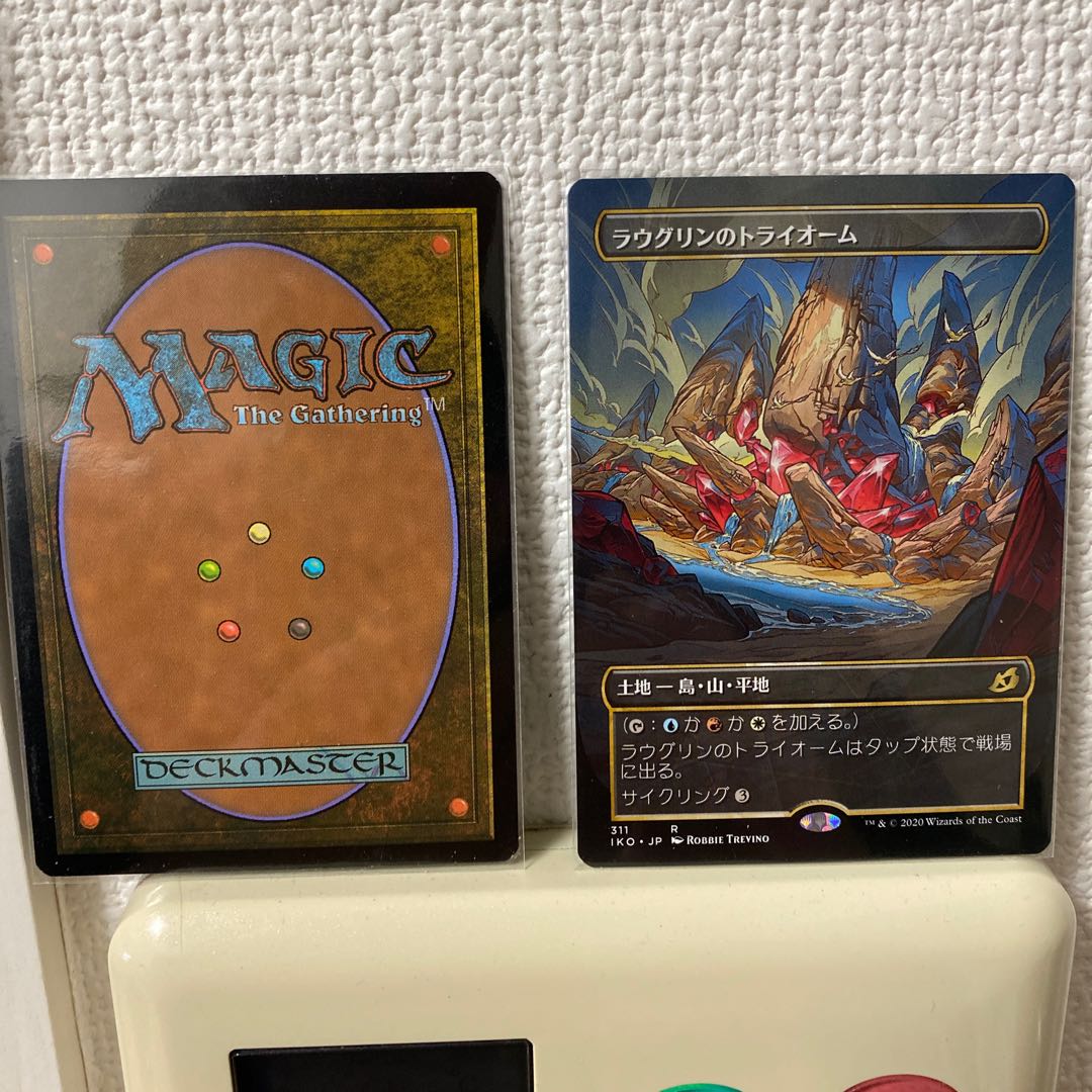 ラウグリンのトライオーム　拡張アート