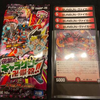 BUNBUN・ヴァイカー