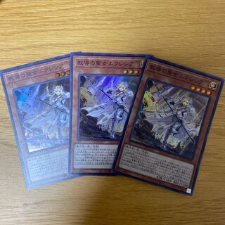 教導の聖女エクレシア スーパーレア