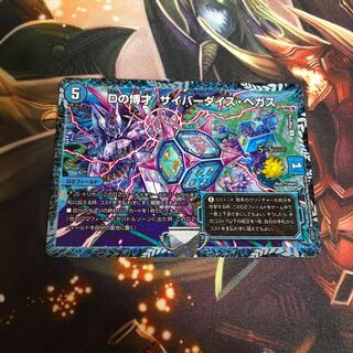 Dの博才 サイバーダイス・ベガス プロモ