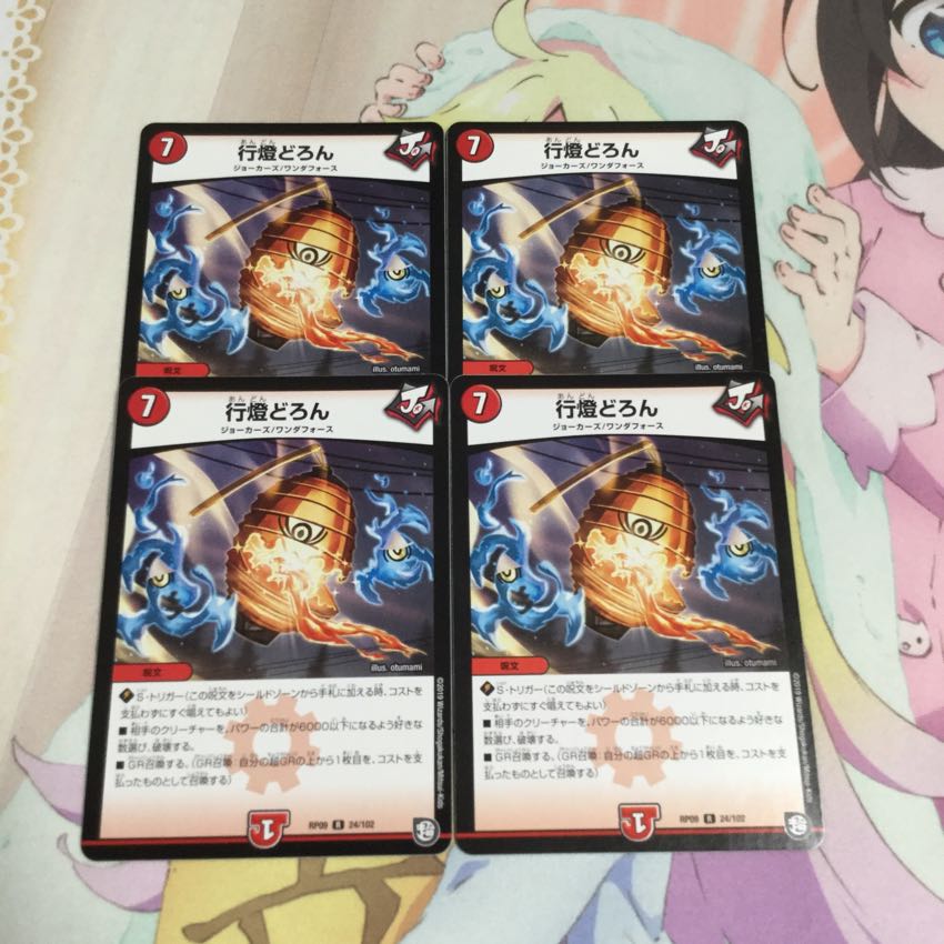 行灯どろん 1枚