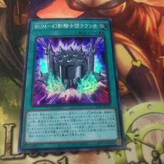 RUM-幻影騎士団ラウンチ sr
