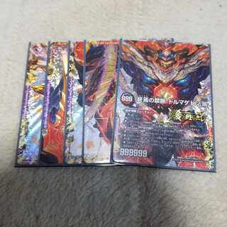 FORBIDDEN STAR -世界最後の日-｜終焉の禁断 ドルマゲドンX