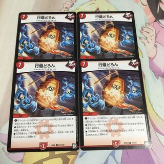 行灯どろん 1枚