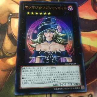 マジマジ☆マジシャンギャル ウルトラレア