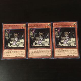 ワイトプリンセス ノーマル　3枚