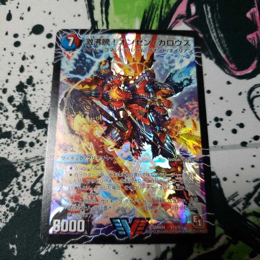 専用 激沸騰!オンセン・ガロウズ｜(上)