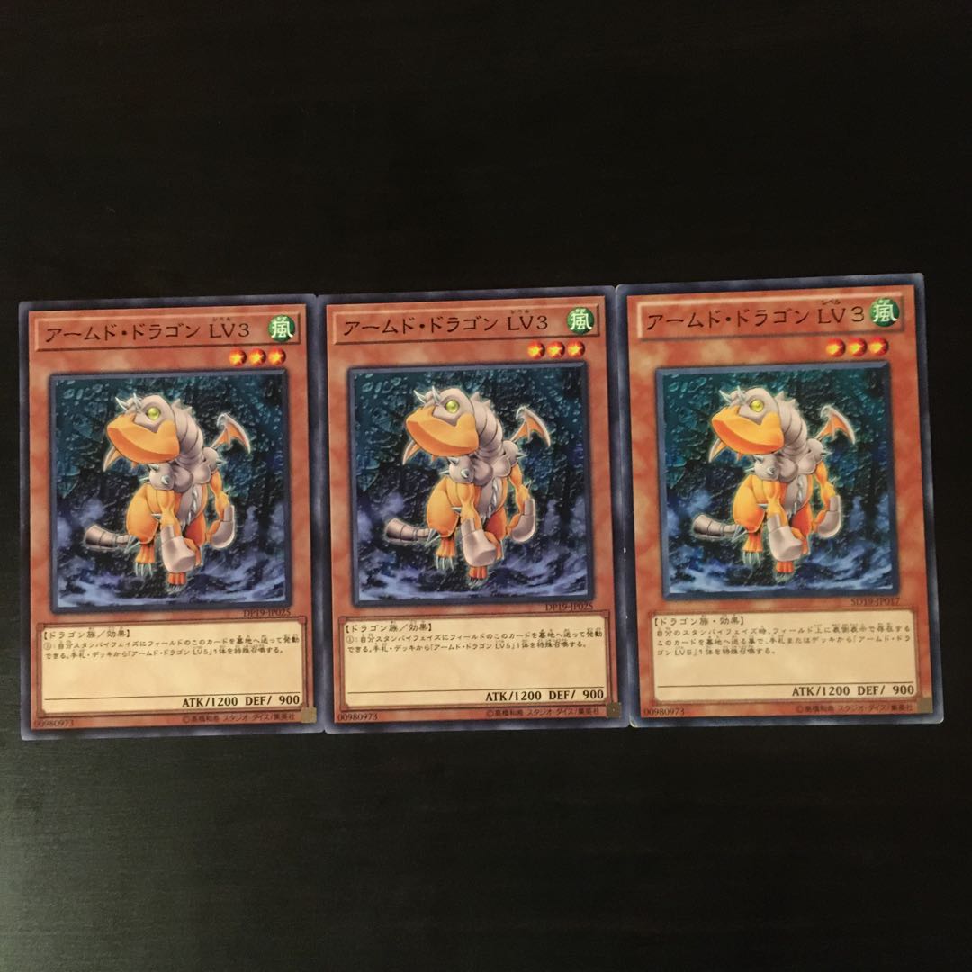 Armed Dragon Lv.3 3 pieces