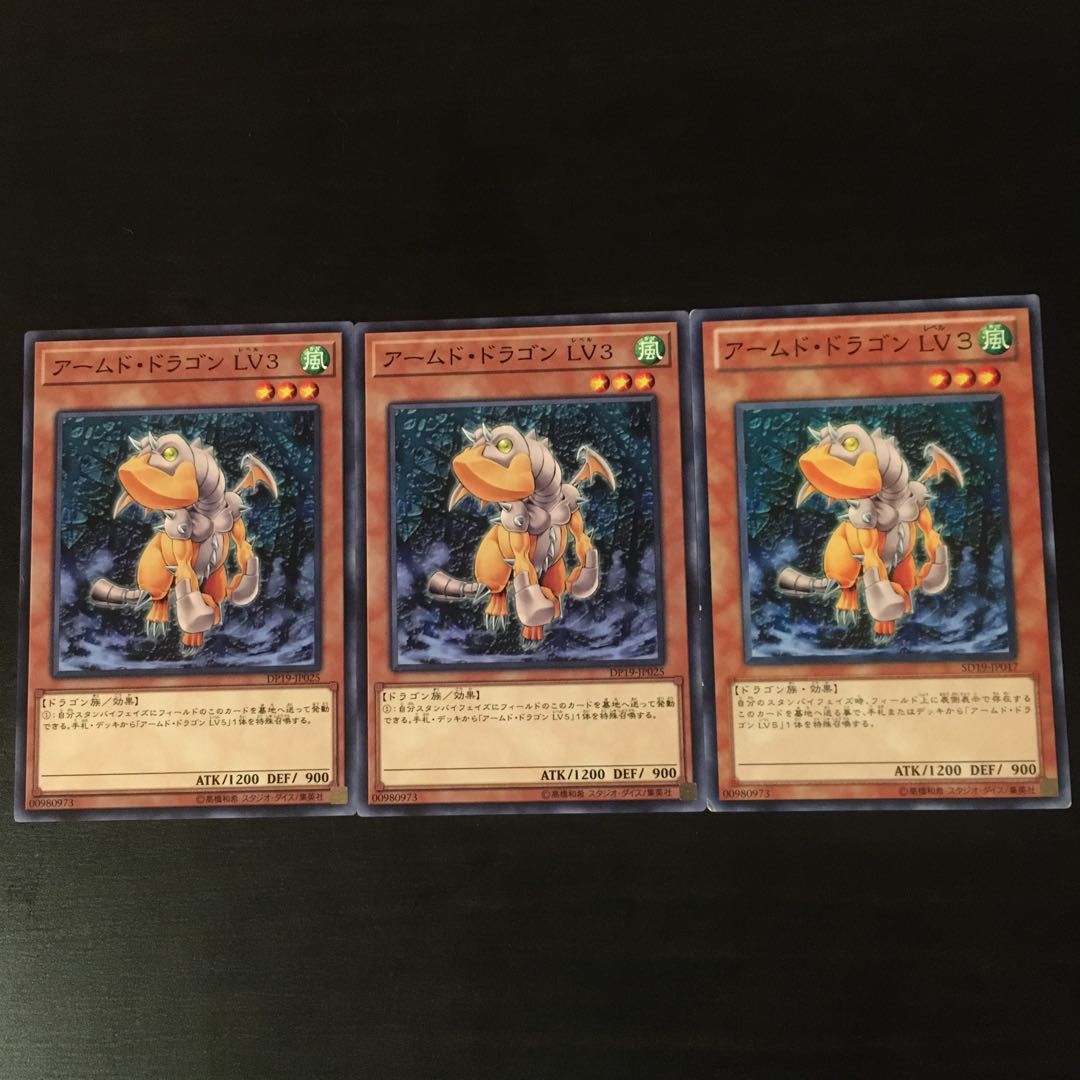 Armed Dragon Lv.3 3 pieces