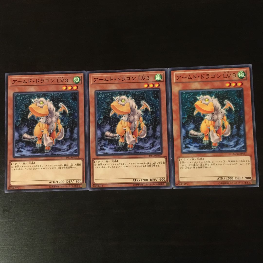 Armed Dragon Lv.3 3 pieces