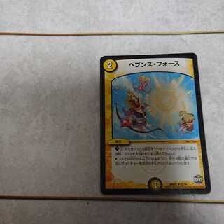 ヘブンズ・フォース