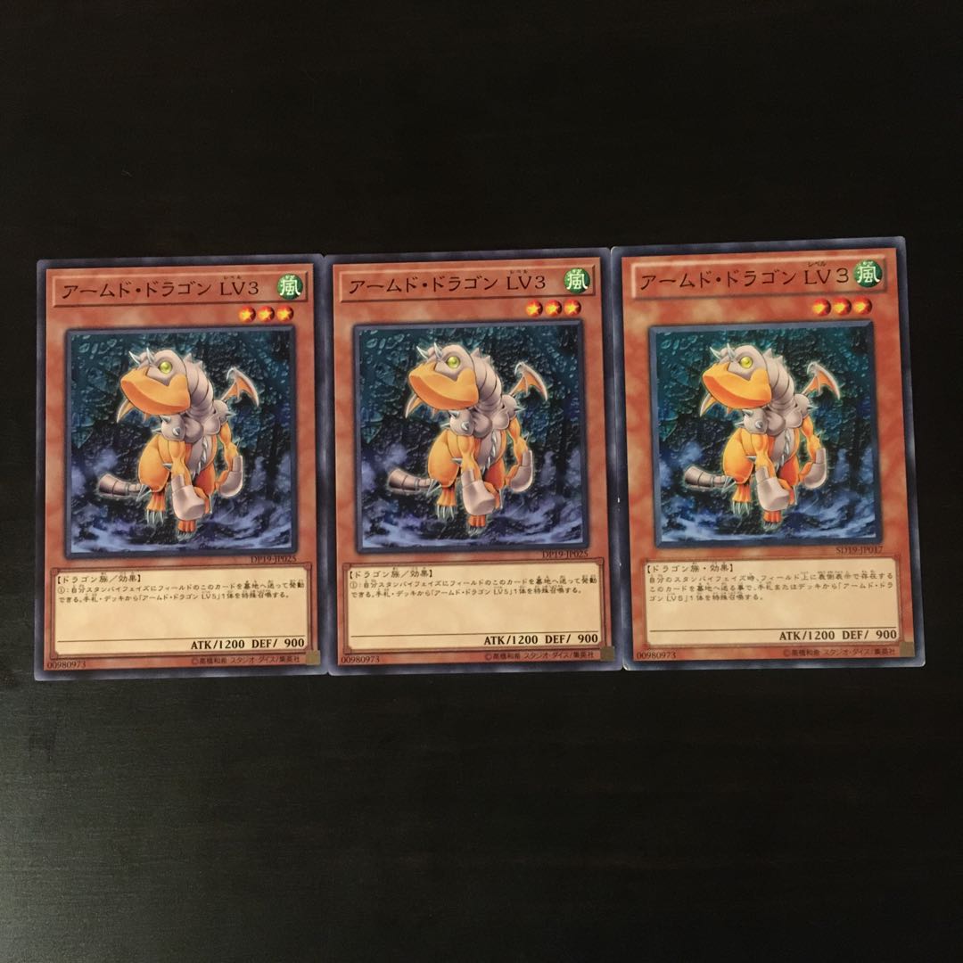 Armed Dragon Lv.3 3 pieces