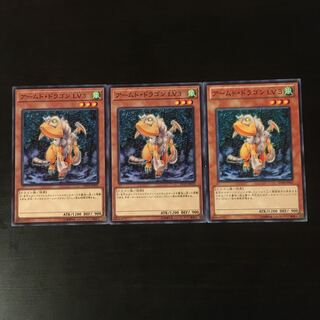 Armed Dragon Lv.3 3 pieces
