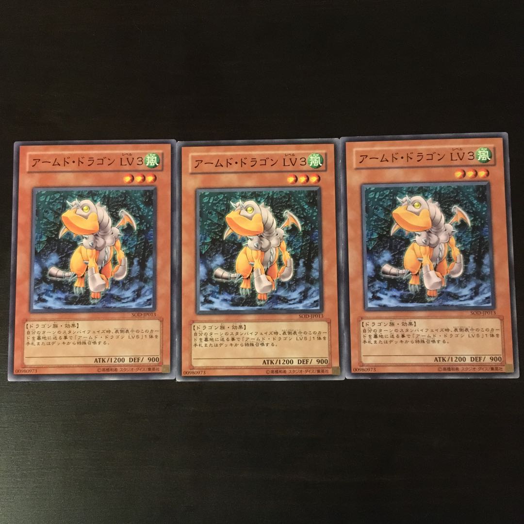 Armed Dragon Lv.3 3 pieces