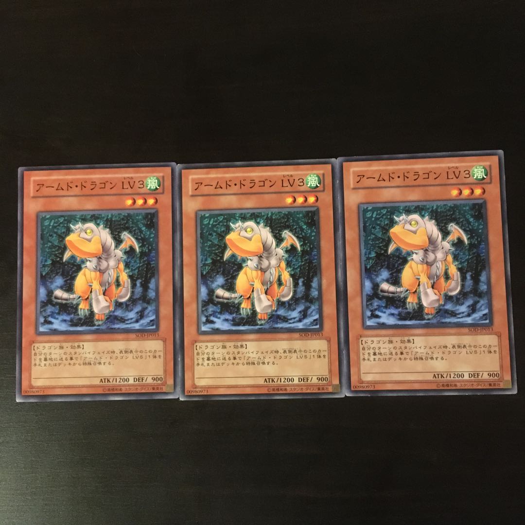 Armed Dragon Lv.3 3 pieces