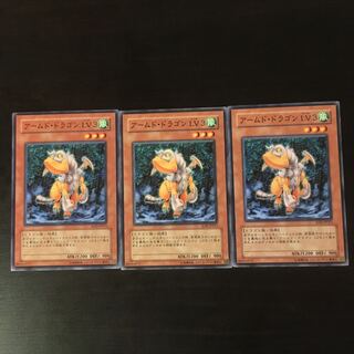 Armed Dragon Lv.3 3 pieces