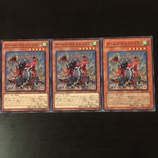 Armed Dragon Lv.5 Normal 3 pieces