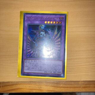 エルシャドール・アプカローネ ウルトラレア