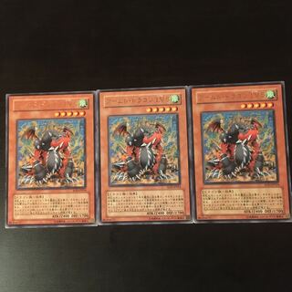 Armed Dragon Lv.5 Rare, Scratched, 3 pieces