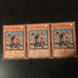 Armed Dragon Lv.5 Rare, Scratched, 3 pieces