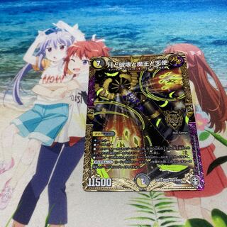 月と破壊と魔王と天使