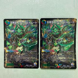 侵攻する神秘 ニガ=アブシューム 五邪王ニガ=ヴェルムート 2枚