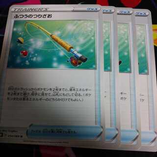 ふつうのつりざお4枚セット