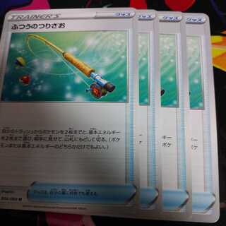 ふつうのつりざお4枚セット