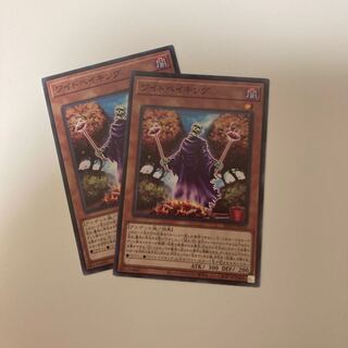 ワイトベイキング　2枚