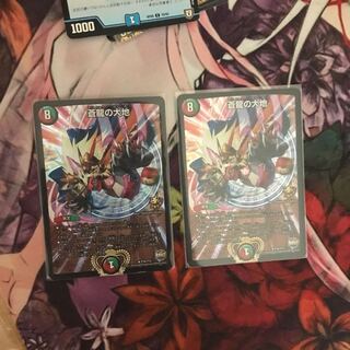 蒼龍の大地 プロモ