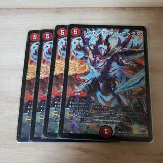 ジエンドオブエックス