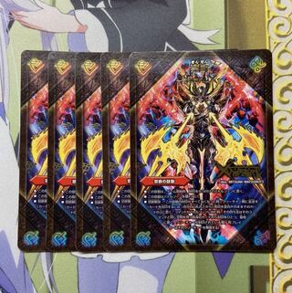 禁断 -封印されしX-｜伝説の禁断 ドキンダムX 3枚