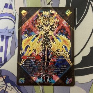 禁断 -封印されしX-｜伝説の禁断 ドキンダムX