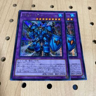 Dinoster Power, the Mighty Dracoslayer Secret Rare Set of 2